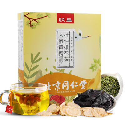 同仁堂人参五宝茶黄精杜仲雄花枸杞茶养生茶