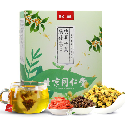 同仁堂菊花枸杞决明子茶牛蒡根金银花养生茶