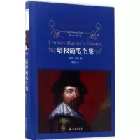 培根随笔全集 经典译林_2020b889500