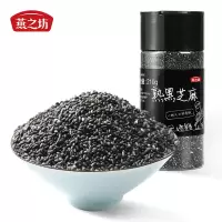 燕之坊熟黑芝麻粒炒黑芝麻罐装210g
