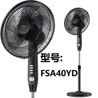 美的FSA40YD电风扇落地扇家用静音大风力机械式定时摇头立式电扇