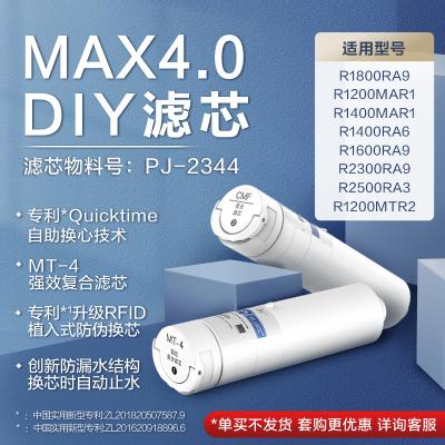 史密斯 A.O.Smith 家用原装滤芯大流量 Max4.0 DIY前置复合滤芯 PJ-2344