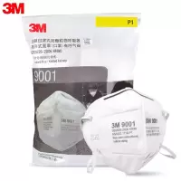 9001 颗粒物防护口罩 工业粉尘防尘口罩(白色)