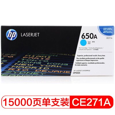 惠普（HP）CE271A 650A 青色 原装 LaserJet 硒鼓 (适用LaserJet CP5520)