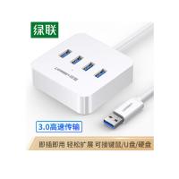 绿联(Ugreen) 30221 USB3.0分线器1.5米 单个装-(个) 扩展坞集线器