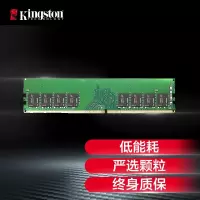 金士顿 内存条 DDR4/2666 台式机内存条 16G（个）
