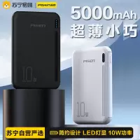 品胜充电宝5000mAh毫安移动电源(黑色)小巧便携超薄适用于苹果13Pro Max小米华为iPhone14Plus