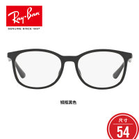 RayBan雷朋光学镜架男女全框简约古典近视眼镜框 2000尺寸54