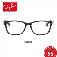 RayBan雷朋光学镜架男女时尚潮流方形近视镜框 5211尺寸55