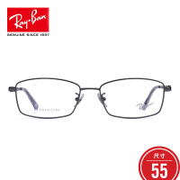 RayBan雷朋眼镜框男超轻钛材商务全框大脸大框近视眼镜架00 1000尺寸55