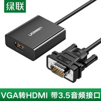 绿联 VGA转HDMI转换器60814