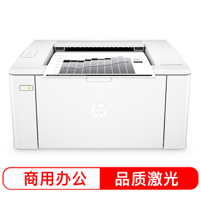 惠普(HP)M104a 黑白激光打印机 小型办公单功能打印机(打印) 学生打印作业打印
