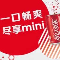 可口可乐迷你罐mini 官方出品 新老包装随机发货200ML*12罐