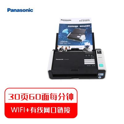 松下(Panasonic)KV-S1037X 扫描仪A4高速高清彩色双面办公文档发票卡片