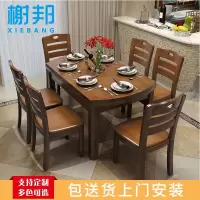 榭邦XB-0945办公家具休闲餐桌可伸缩餐桌实木餐桌