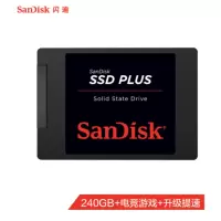 闪迪 SANDISK 加强版 240G 固态硬盘