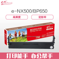 e代经典 e-NX500/BP650色带架 黑色 适用实达STAR NX500 CS24 STAR BP650K
