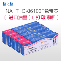 格之格 NA-T-OKI6100F 色带芯 适用OKI5100F 5150F 5150FS STAR NX500 BP6