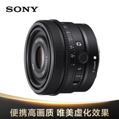 索尼(SONY)FE 50mm F2.5 G 全画幅标准定焦G镜头 (SEL50F25G)