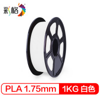 彩格3d打印耗材pla 1.75mm材料1kg 0.5kg 3D打印笔涂鸦笔3D打印线丝3D绘画笔耗材线材3D打印机