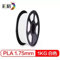 彩格3d打印耗材pla 1.75mm材料1kg 0.5kg 3D打印笔涂鸦笔3D打印线丝3D绘画笔耗材线材3D打印机