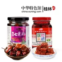 广西桂林特产花桥牌香辣红油腐乳270g+七彩椒泡椒260g组合装 华南