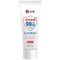 仁和免洗消毒凝胶 80ml