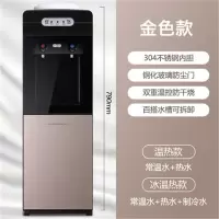 饮水机家用立式制冷制热台式小型办公室全自动智能饮水机
