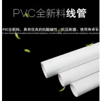PVC电工穿线管电线管 可打弯 pvc电线管
