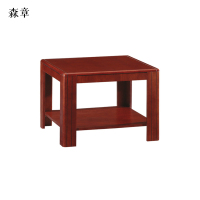 森章(家具)327木皮方茶几 70*70*45cm SZCJ-04/张