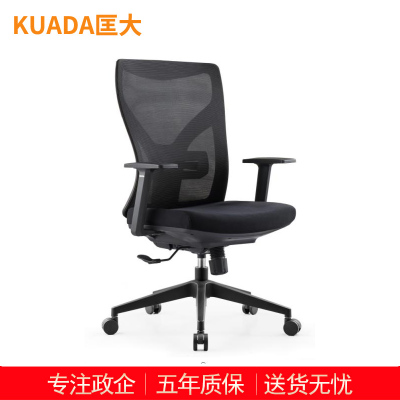 匡大网布办公椅可升降可旋转职员椅电脑椅 KDT529