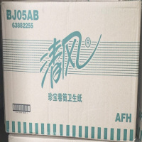 清风(APP)BJ05AB 2层 平纹 275米 珍宝卷纸 12卷/箱(仅供重庆地区)(BY)