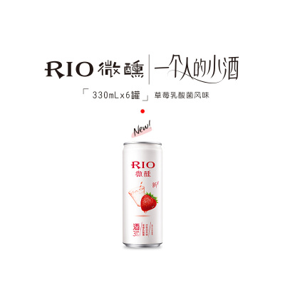 RIO锐澳鸡尾酒洋酒果酒预调酒微醺草莓乳酸菌单口味330ml*6罐套装