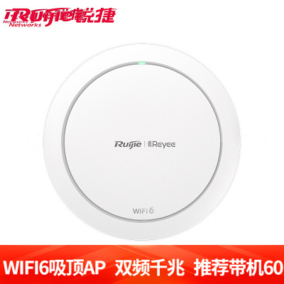 锐捷(Ruijie)无线AP吸顶式WiFi6双频1800M RG-EAP262(G)