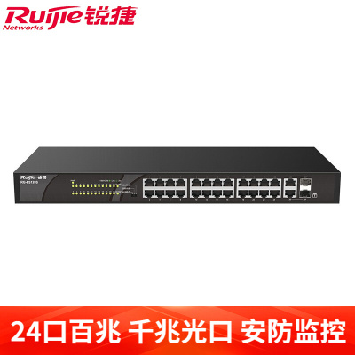 锐捷(Ruijie)24口百兆交换机 非网管RG-ES126S 千兆光口 安防监控 黑色