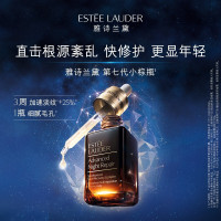 雅诗兰黛 特润修护肌活精华露 50mL 第七代小棕瓶