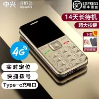 守护宝(中兴)K580 金色 老人手机 4G全网通 带定位 老人老年手机 双卡双待超长待机 儿童学生手机