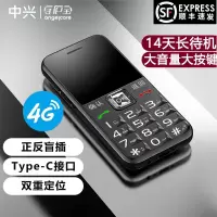 守护宝(中兴)K580 黑色 老人手机 4G全网通 带定位 老人老年手机 双卡双待超长待机 儿童学生手机