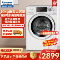 松下(Panasonic)全自动滚筒洗衣机10公斤 节能导航16大洗涤程序泡沫净洁净洗衣 XQG100-E1VUM白色