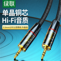 绿联 HiFi发烧级单晶铜音频线3.5mm公对公汽车电视电脑手机音响信号输出输入车用车载双头连接线2米AV175