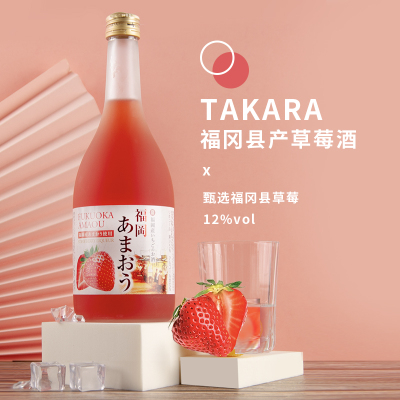 松竹梅TaKaRa日本进口福冈县产草莓配制酒果酒女士利口酒小酌微醺720mL