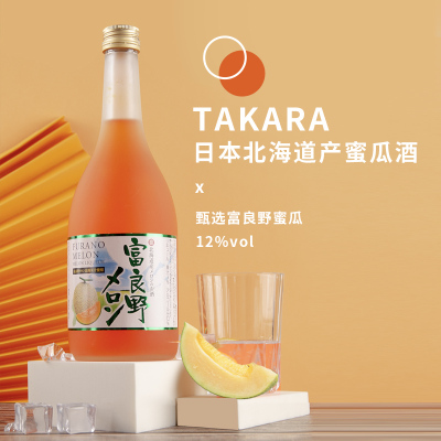 松竹梅TaKaRa日本进口北海道产蜜瓜酒果酒女士利口酒720ml