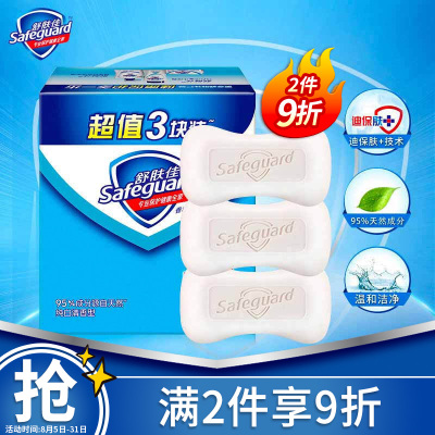 苏宁宜品X舒肤佳香皂纯白清香型115gX3(新老包装随机发货)