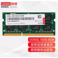 联想(Lenovo) 8GB DDR3L 1600 笔记本 内存条 低电压版