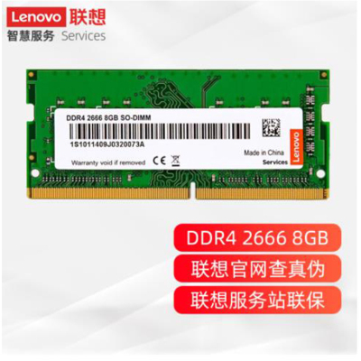 联想(Lenovo)8GB DDR4 2666 笔记本 内存条