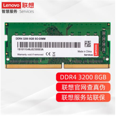 联想(Lenovo)8GB DDR4 3200 笔记本内存条