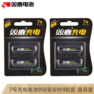 双鹿电池 镍氢7号电池950毫安4粒鼠标遥控玩具闹钟镍氢可充电电池AA5号正品4节装大容量充电电池