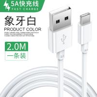 适用vivo数据线双引擎闪充X21安卓塔菲克vivo快充数据线5A快充type-c接口(一条装)2米