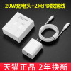 iPhone12充电器头20W数据线快充PD适用苹果11正品18W闪充塔菲克苹果充电器线【PD20W快充头+2米PD数据