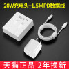 iPhone12充电器头20W数据线快充PD适用苹果通用塔菲克苹果充电器线【PD20W迷你快充头+1.5米PD数据线】